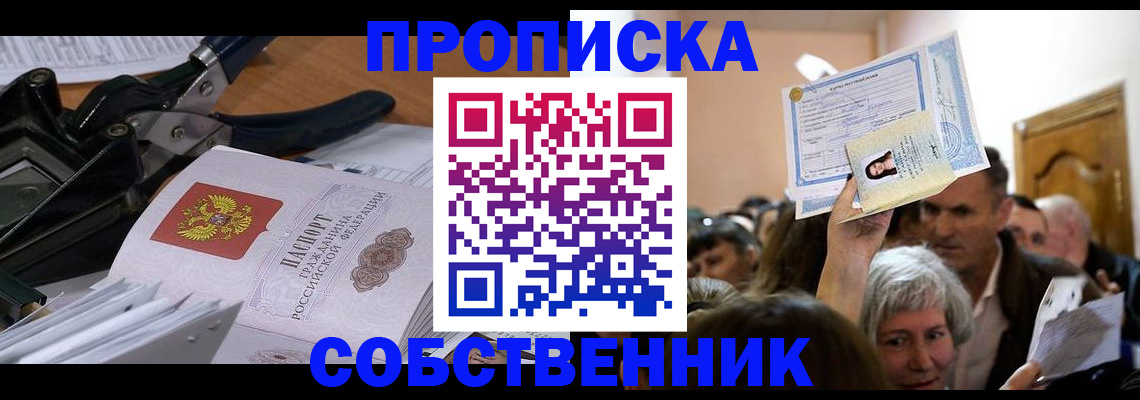 временная регистрация для всех в Камбарке