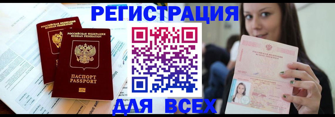 временная регистрация надежно в Камбарке