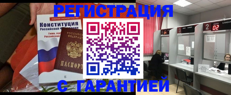 прописка паспорт в Камбарке