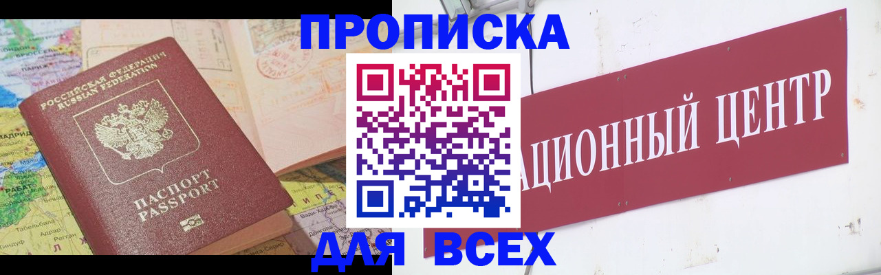 временная прописка в Камбарке